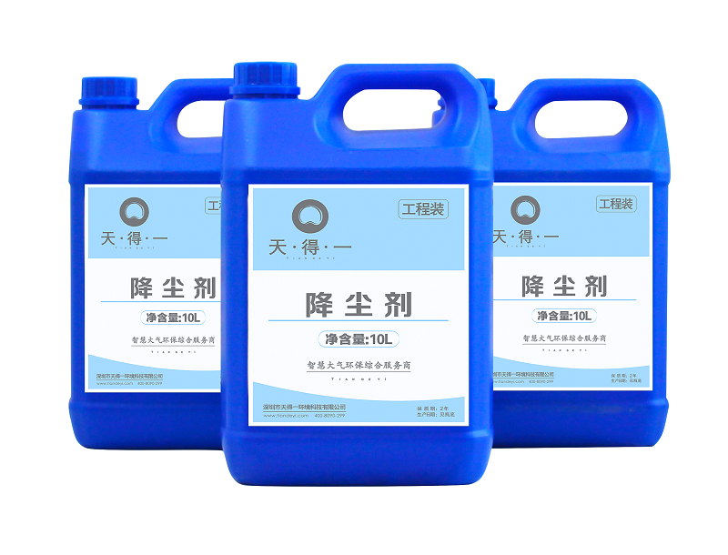 UED·(中国区) - 官网降尘剂