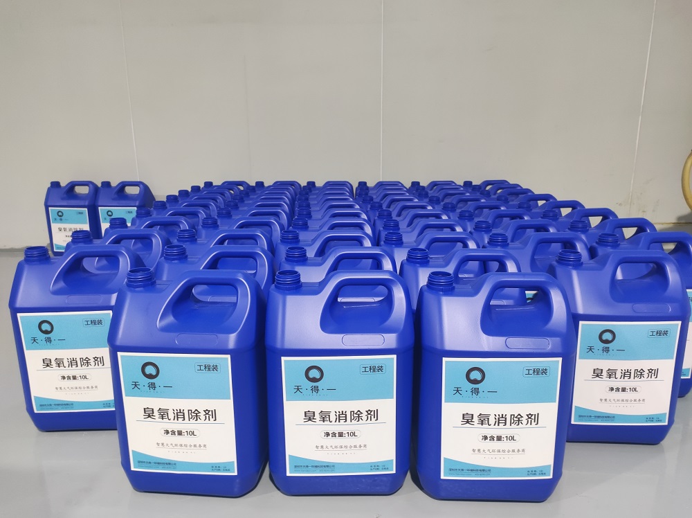 UED·(中国区) - 官网臭氧消除剂