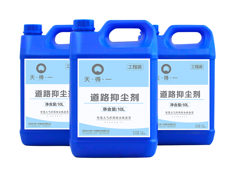 UED·(中国区) - 官网道路抑尘剂