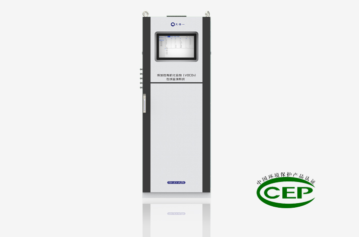 UED·(中国区) - 官网FID在线监测仪