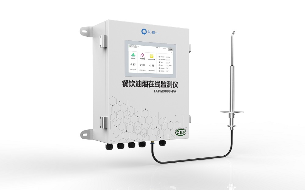 UED·(中国区) - 官网餐饮油烟在线监测仪