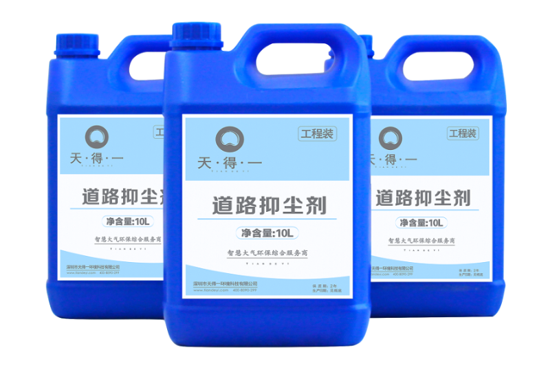 UED·(中国区) - 官网道路抑尘剂