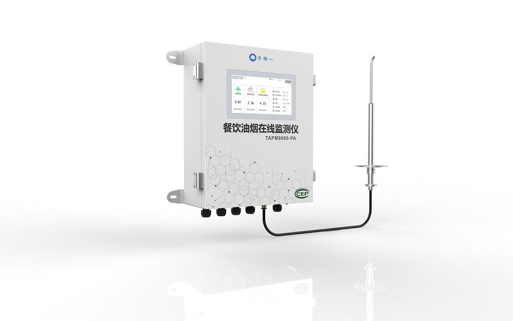 UED·(中国区) - 官网餐饮油烟监测设备