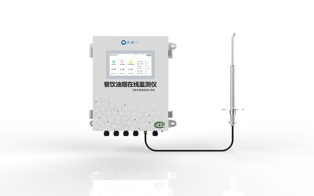 UED·(中国区) - 官网餐饮油烟在线监测仪