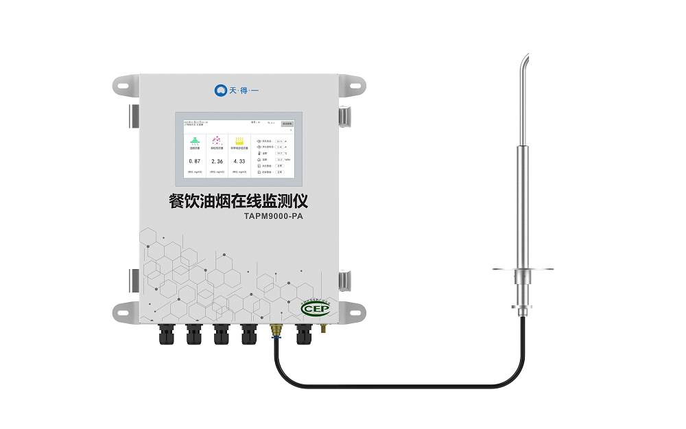 UED·(中国区) - 官网餐饮油烟在线监测仪