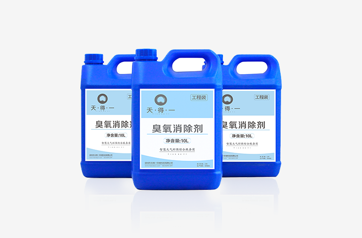 UED·(中国区) - 官网臭氧消除剂