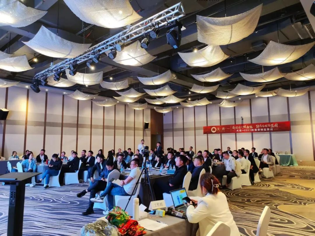 UED·(中国区) - 官网2023年春季销售集训