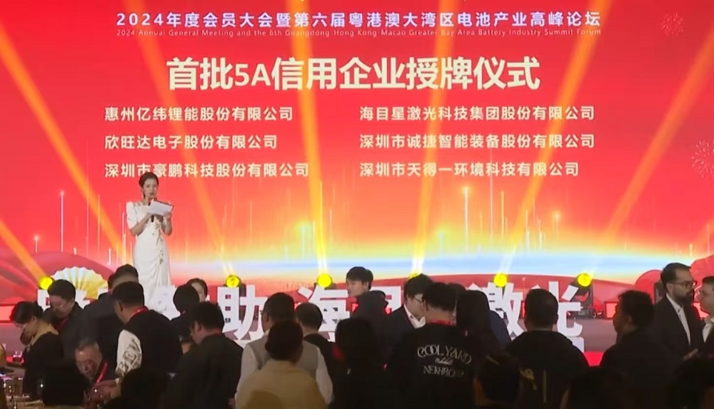 UED·(中国区) - 官网荣获广东省电池行业协会首批“AAAAA信用企业” 资质认定